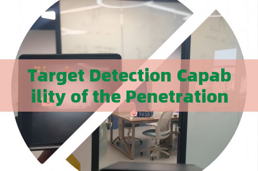 Target Detection Capability of the Penetration Imager with Fog Penetration Imaging When Severe Weather Conceals Suspicious Activities