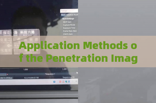 Application Methods of the Penetration Imager for Helping Law Enforcement Covertly Gather Evidence Before Taking Action