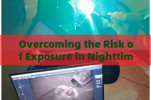 Overcoming the Risk of Exposure in Nighttime Covert Vehicle Surveillance