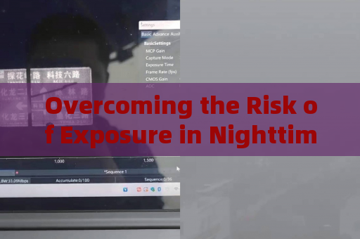 Overcoming the Risk of Exposure in Nighttime Covert Vehicle Surveillance