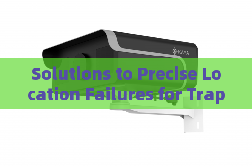 Solutions to Precise Location Failures for Trapped Victims Behind Flame-Occluded Vision with Fire Penetration Imaging