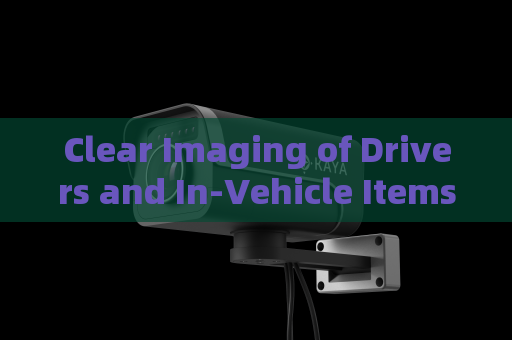 Clear Imaging of Drivers and In-Vehicle Items by the Penetration Imager with Strong Light Suppression Imaging in High-Beam Glare Conditions