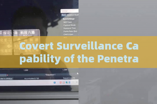 Covert Surveillance Capability of the Penetration Imager with Zero-Light Imaging in Complete Nighttime Darkness Along Borders