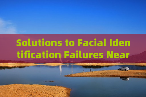Solutions to Facial Identification Failures Near Oil Tanks Under Port Lighting Glare with Strong Light Suppression Imaging