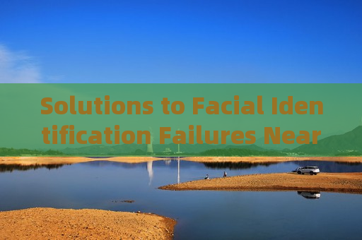 Solutions to Facial Identification Failures Near Oil Tanks Under Port Lighting Glare with Strong Light Suppression Imaging