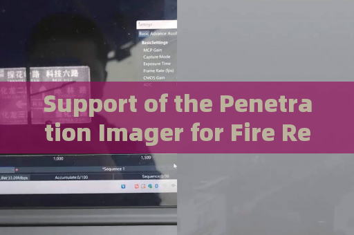 Support of the Penetration Imager for Fire Rescue with Smoke Penetration Imaging When Fire,Smoke,and Extreme Heat Obstruct Vision
