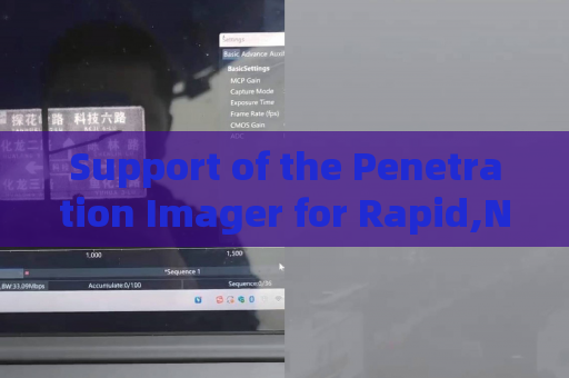 Support of the Penetration Imager for Rapid,Non-Intrusive Security Checks at Customs Checkpoints