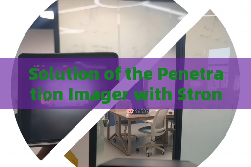 Solution of the Penetration Imager with Strong Light Suppression Imaging for Driver Identification Obstructed by Vehicle Headlights