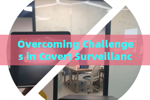 Overcoming Challenges in Covert Surveillance of Smuggling Activities by Illegal Vehicles