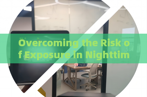 Overcoming the Risk of Exposure in Nighttime Covert Vehicle Surveillance