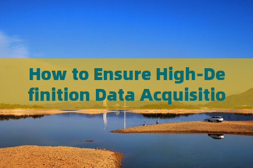 How to Ensure High-Definition Data Acquisition Under Low-Light Imaging Environmental Conditions