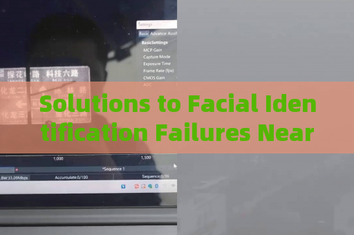 Solutions to Facial Identification Failures Near Oil Tanks Under Port Lighting Glare with Strong Light Suppression Imaging