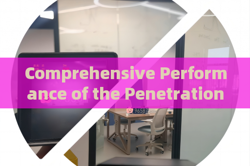Comprehensive Performance of the Penetration Imager in Zero-Light Imaging,High-Glare,and All-Weather Tactical Environments