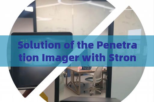 Solution of the Penetration Imager with Strong Light Suppression Imaging for Driver Identification Obstructed by Vehicle Headlights