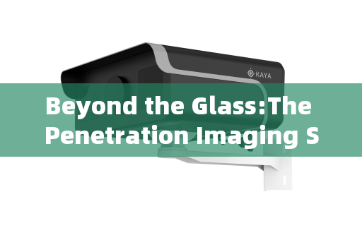Beyond the Glass:The Penetration Imaging System in High-Speed Vehicle Reconnaissance
