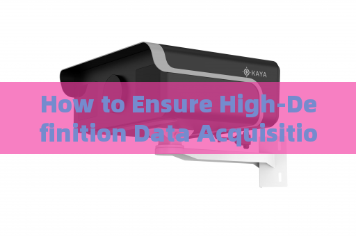 How to Ensure High-Definition Data Acquisition Under Low-Light Imaging Environmental Conditions