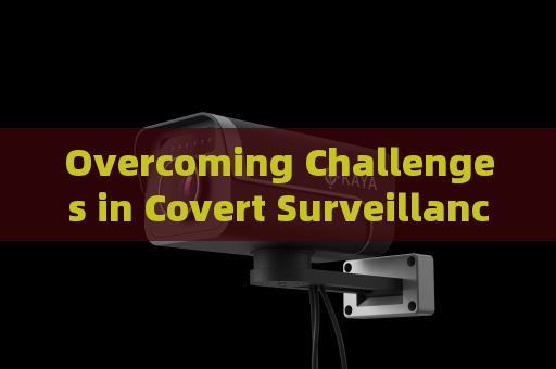 Overcoming Challenges in Covert Surveillance of Smuggling Activities by Illegal Vehicles