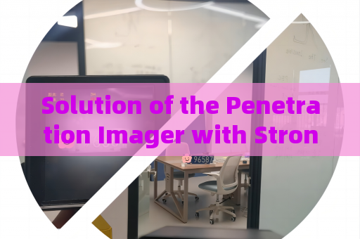Solution of the Penetration Imager with Strong Light Suppression Imaging for Driver Identification Obstructed by Vehicle Headlights