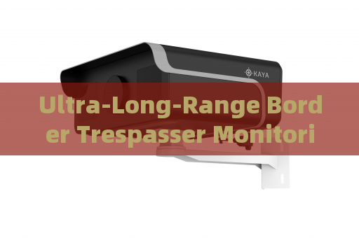 Ultra-Long-Range Border Trespasser Monitoring by the Penetration Imager with Fog Penetration Imaging in Severe Weather