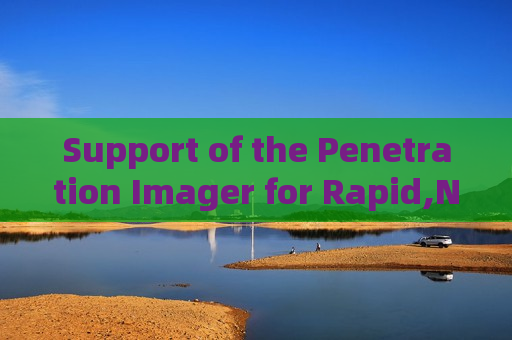 Support of the Penetration Imager for Rapid,Non-Intrusive Security Checks at Customs Checkpoints