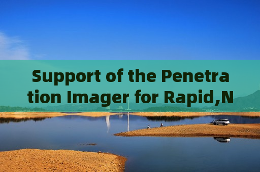 Support of the Penetration Imager for Rapid,Non-Intrusive Security Checks at Customs Checkpoints