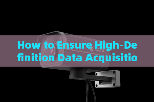 How to Ensure High-Definition Data Acquisition Under Low-Light Imaging Environmental Conditions