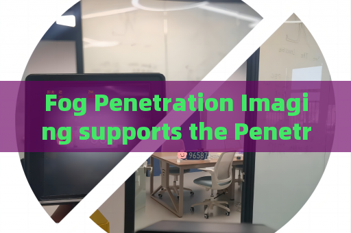 Fog Penetration Imaging supports the Penetrating Imager for long-distance border patrol observation
