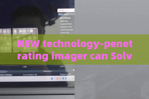 NEW technology-penetrating imager can Solve Evidence Collection Gaps for Law Enforcement Prior to Tactical Operations