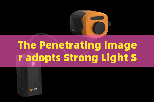 The Penetrating Imager adopts Strong Light Suppression Imaging to maintain sharp pictures under oncoming headlight light