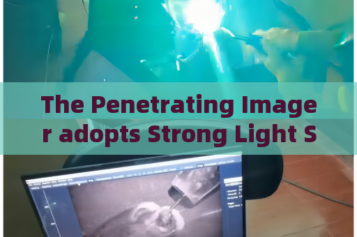 The Penetrating Imager adopts Strong Light Suppression Imaging to maintain sharp pictures under oncoming headlight light