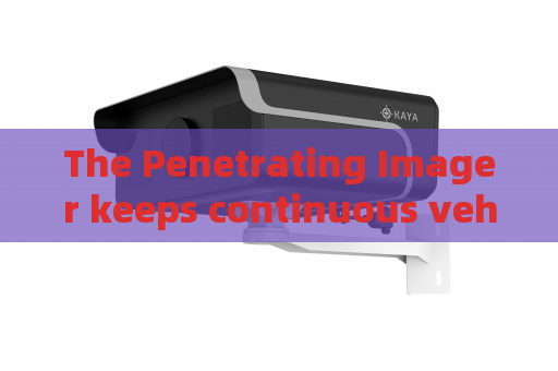 The Penetrating Imager keeps continuous vehicle observation when encountering mild fog on provincial traffic arteries