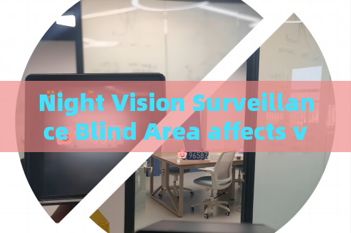 Night Vision Surveillance Blind Area affects vehicle anti-smuggling work The Penetrating Imager breaks through such limitations