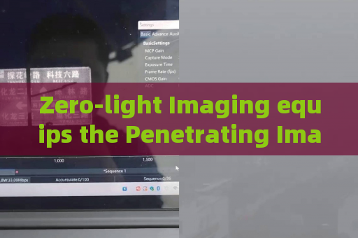 Zero-light Imaging equips the Penetrating Imager to conduct overnight covert surveillance for military security detachments.