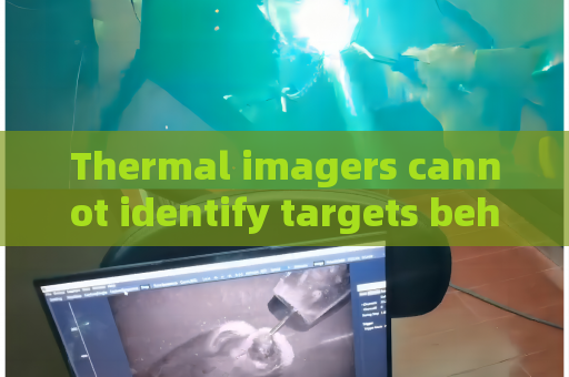 Thermal imagers cannot identify targets behind automotive glass The Penetrating Imager gains clear footage steadily