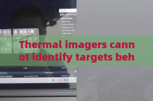 Thermal imagers cannot identify targets behind automotive glass The Penetrating Imager gains clear footage steadily