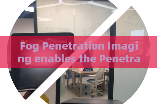 Fog Penetration Imaging enables the Penetrating Imager to maintain stable scouting during coastal military patrol shifts.
