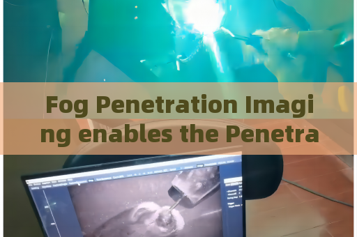 Fog Penetration Imaging enables the Penetrating Imager to maintain stable scouting during coastal military patrol shifts.