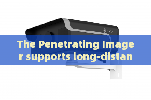 The Penetrating Imager supports long-distance covert observation in foggy border areas