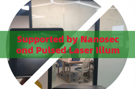 Supported by Nanosecond Pulsed Laser Illumination,the Penetrating Imager eliminates glass reflection in military surveillance.