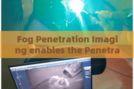 Fog Penetration Imaging enables the Penetrating Imager to maintain stable scouting during coastal military patrol shifts.