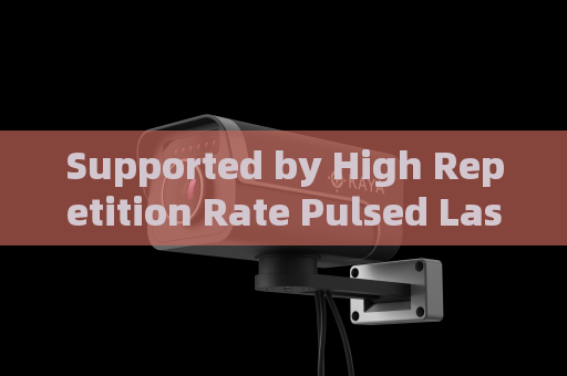 Supported by High Repetition Rate Pulsed Laser,the Penetrating Imager restrains window reflection in border police work. Supported by High Repetition Rate Pulsed Laser,the Penetrating Imager restrains window reflection in border police work.